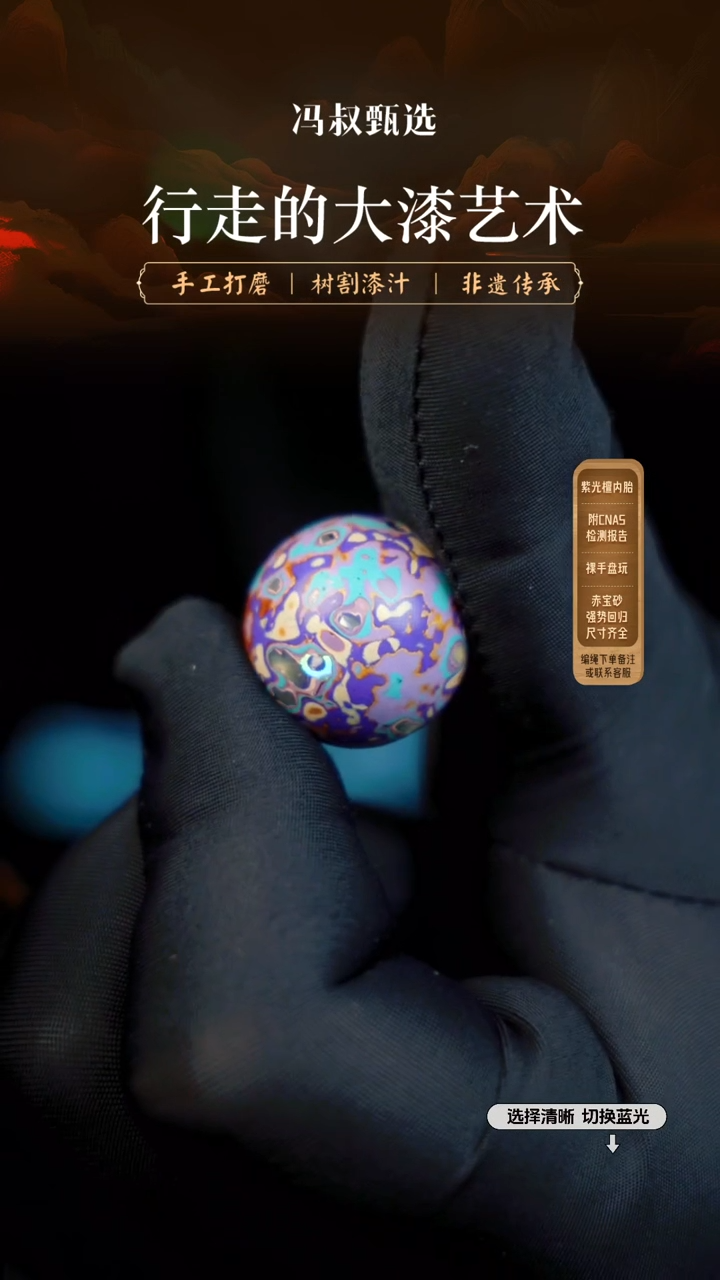 【闪购商品】【七巷大漆】2.0螺钿-182