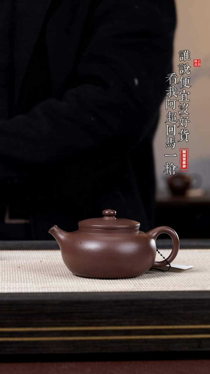 【闪购商品】紫砂茶壶@@AH11788史小琴平安壶