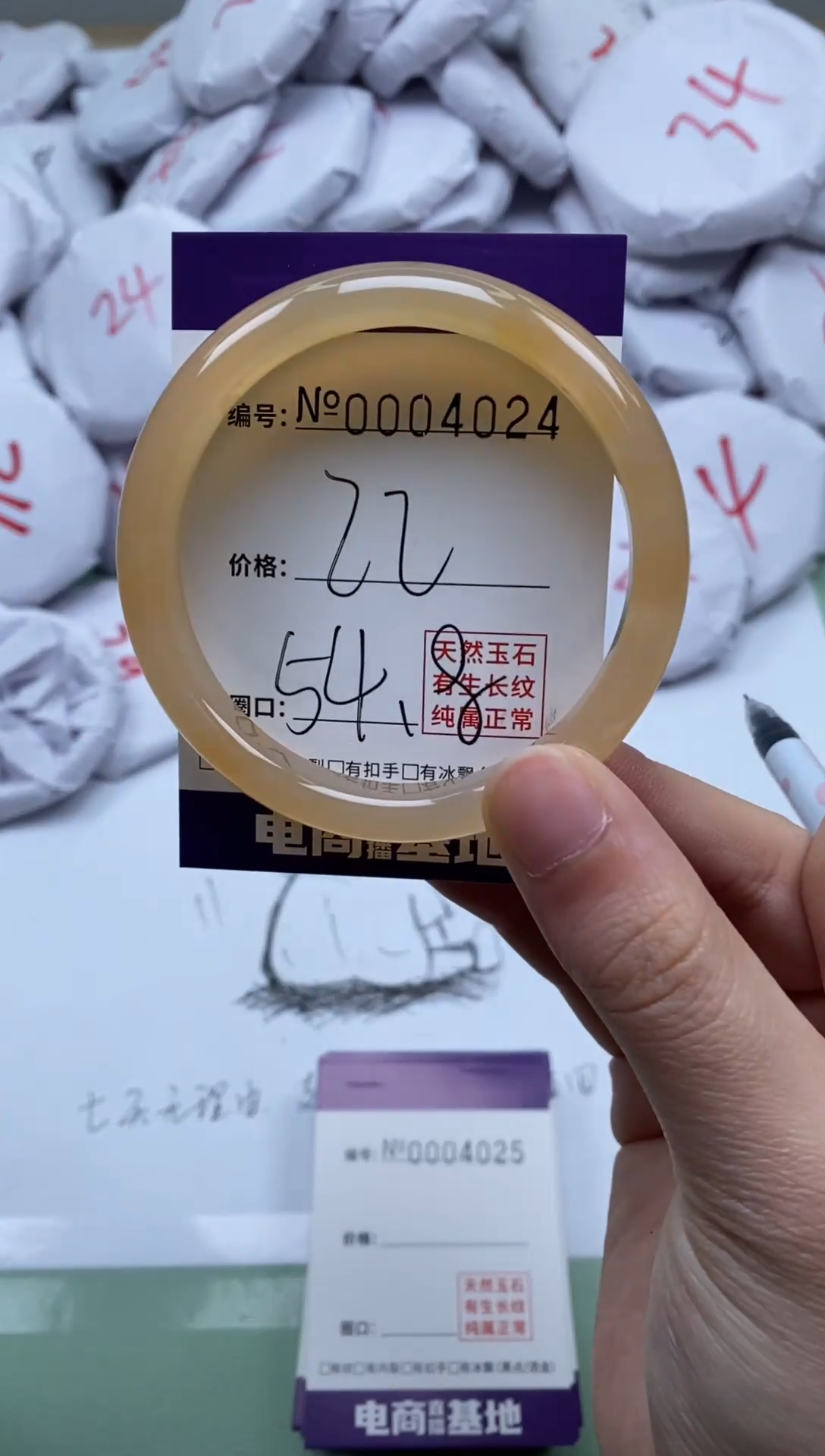 【闪购商品】玛瑙/玉髓手镯未镶嵌4024