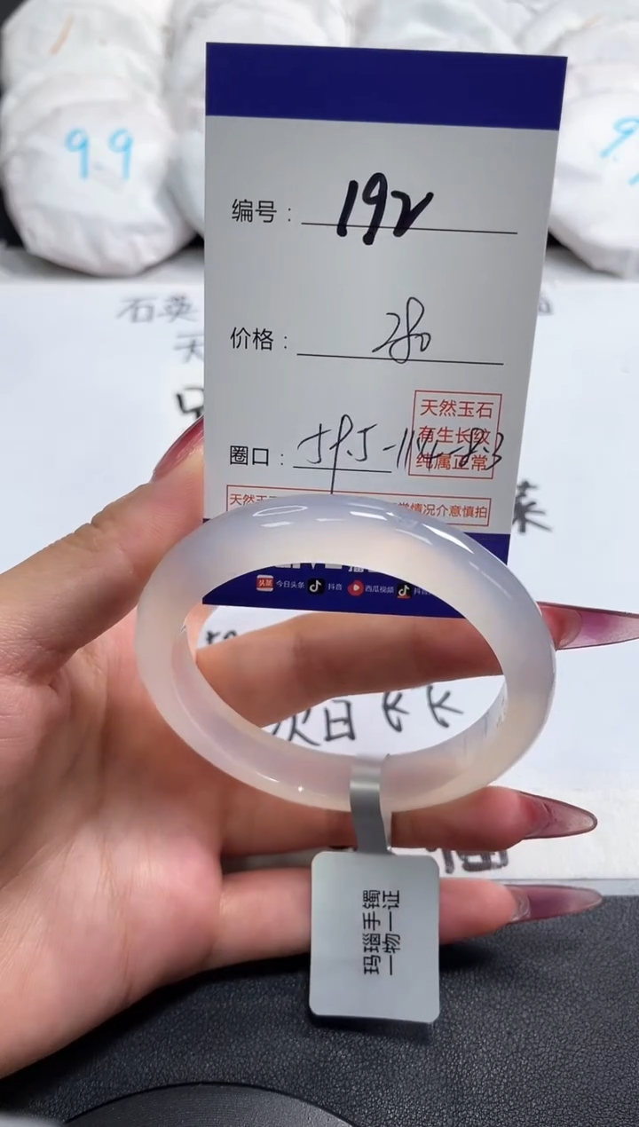【闪购商品】玛瑙/玉髓手镯未镶嵌192