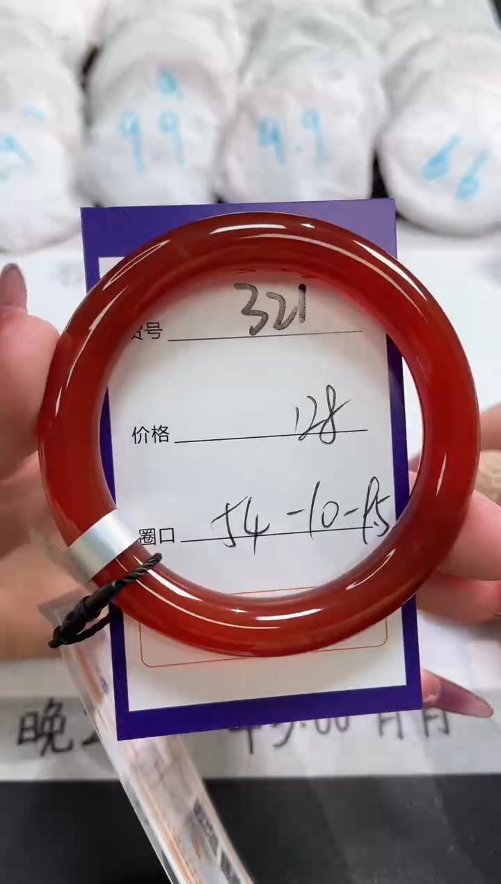 【闪购商品】玛瑙/玉髓手镯未镶嵌321