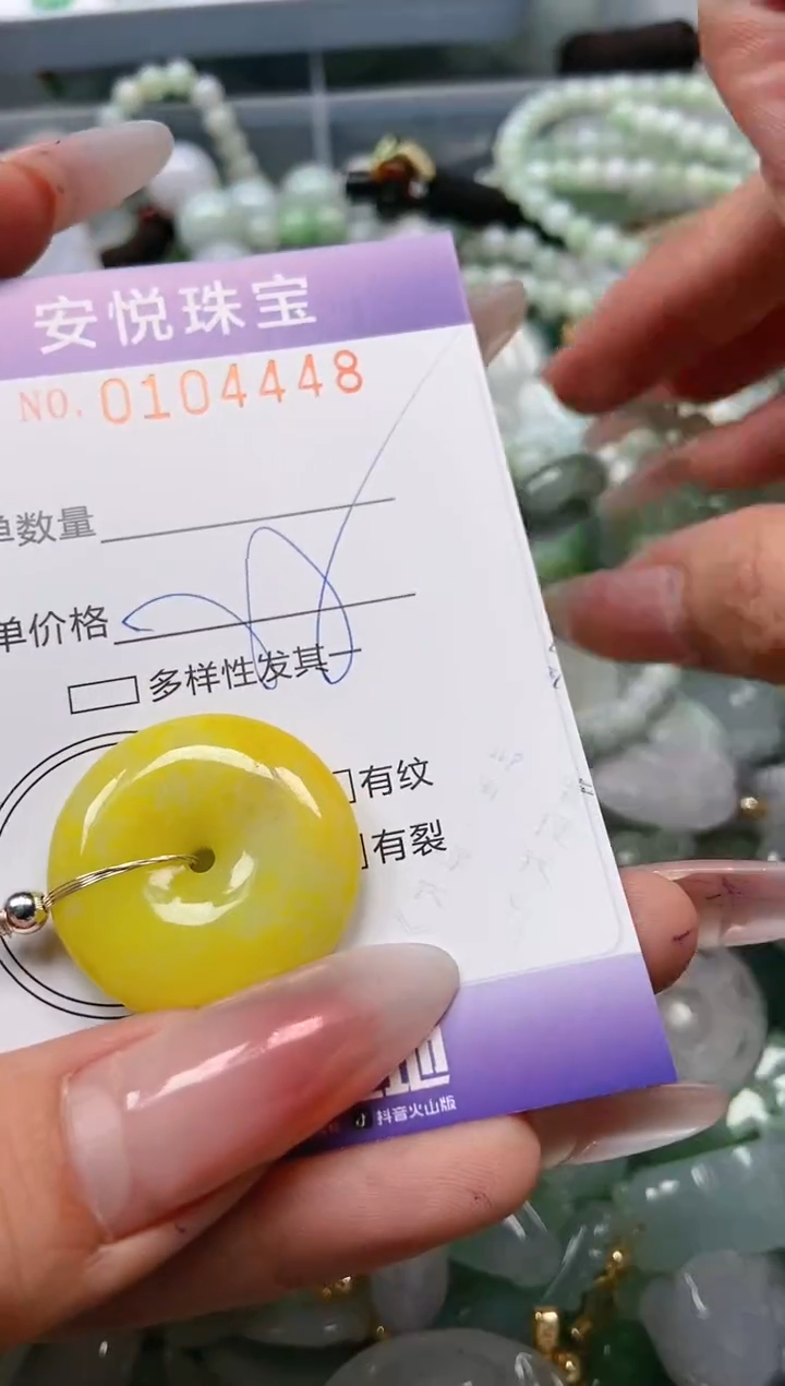 【闪购商品】翡翠颈饰未镶嵌闪购0104448
