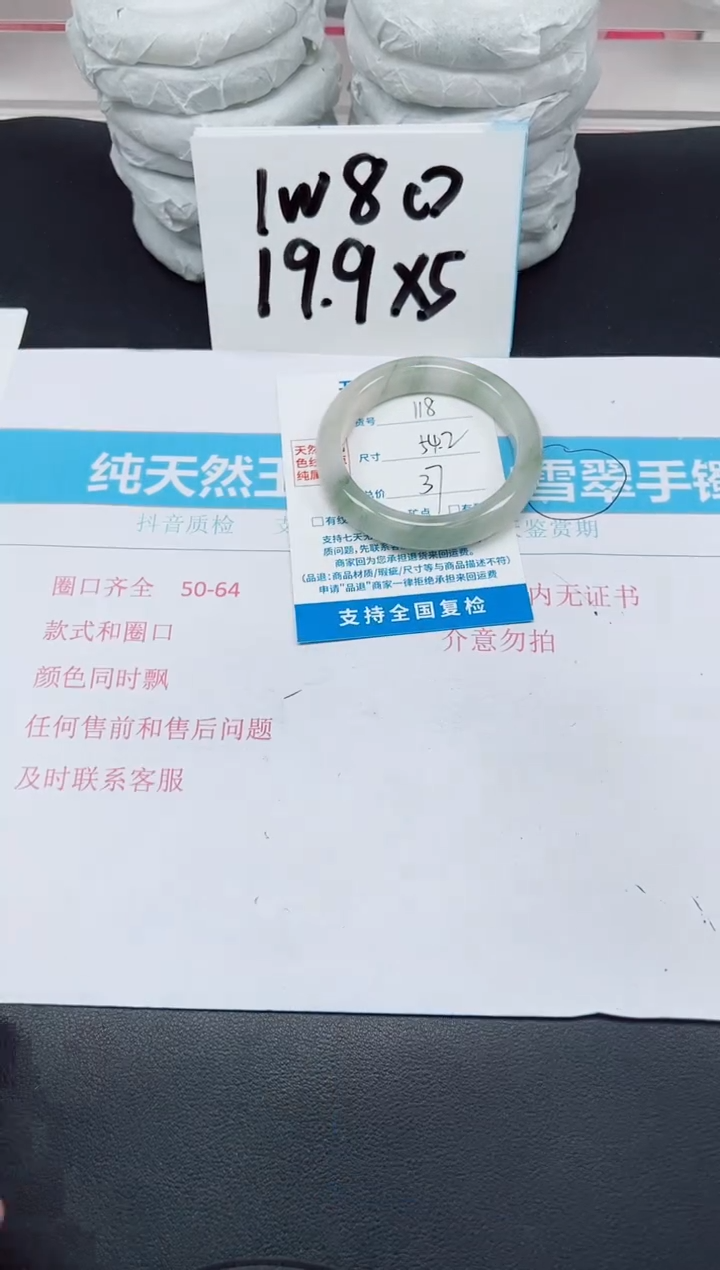 【闪购商品】石英质玉手镯未镶嵌G118-54.2