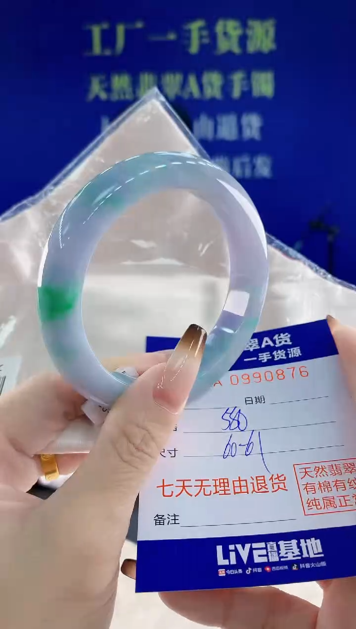 未镶嵌手镯翡翠76天然翡翠A货