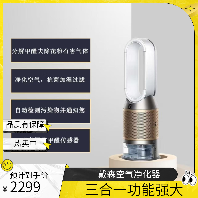 9新 dyson/戴森 PH02空气净化器冷风加湿净化三合一