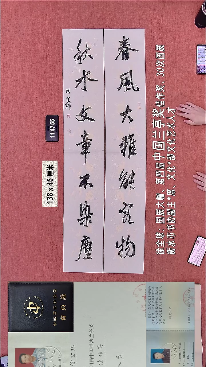 书法85    徐老师书法作品