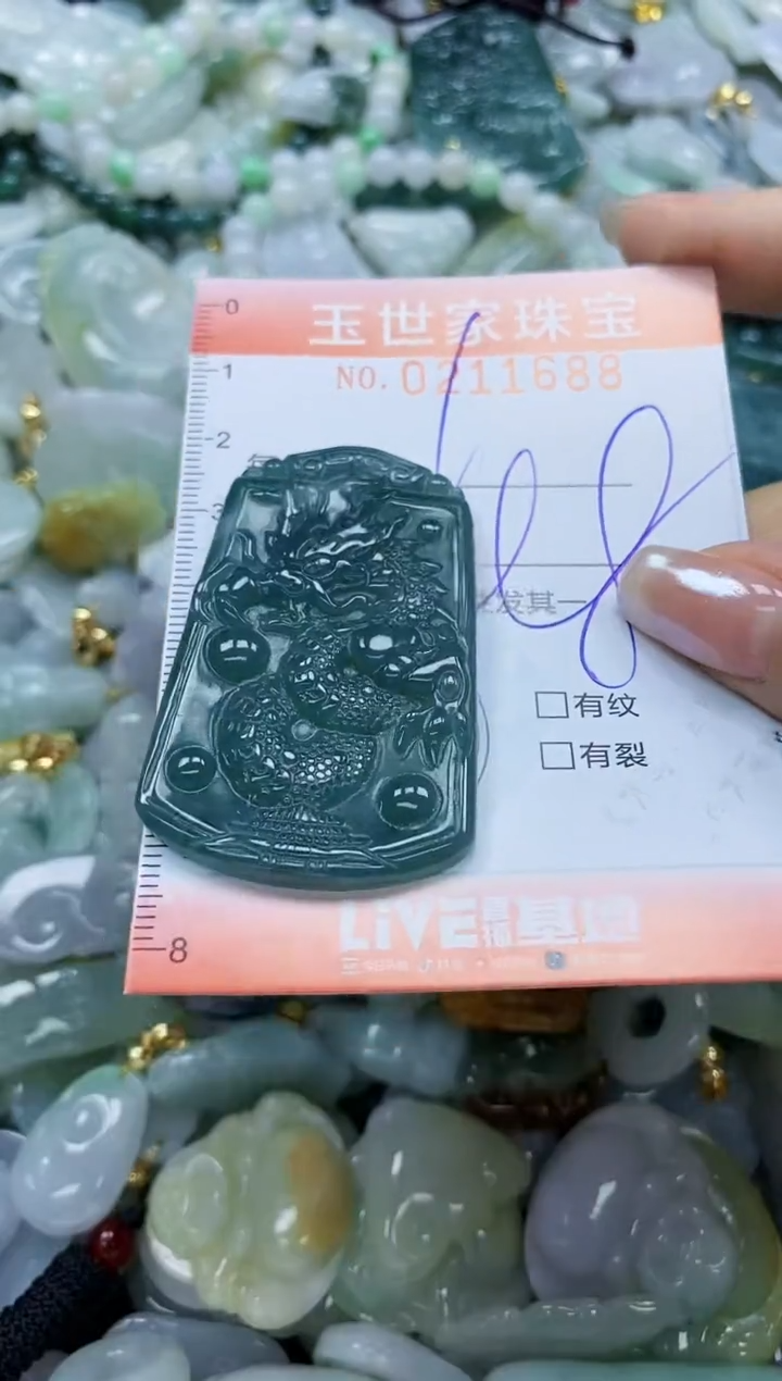 【闪购商品】翡翠颈饰未镶嵌闪购0211688