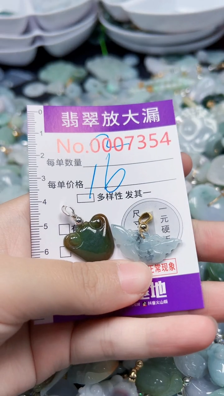 颈饰未镶嵌翡翠7354