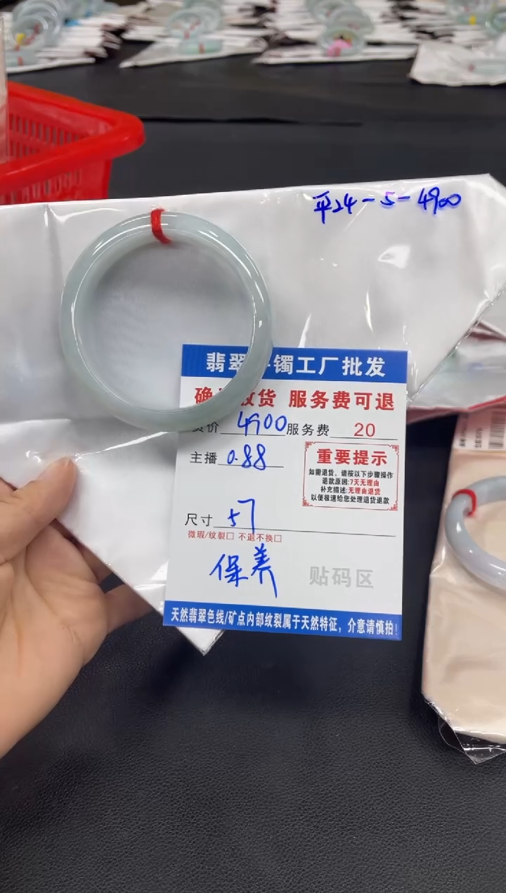 未镶嵌手镯翡翠蒋****a翡翠手镯