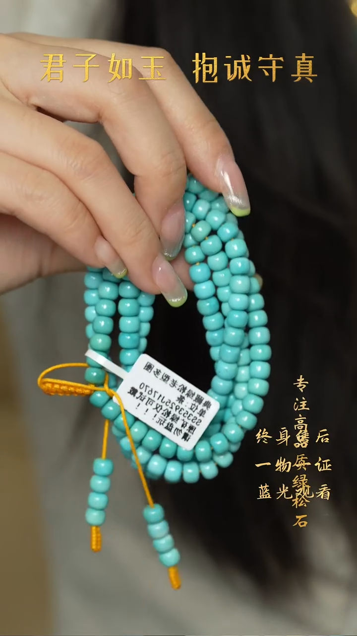 绿松石未镶嵌X11（多样性发一件）多圈