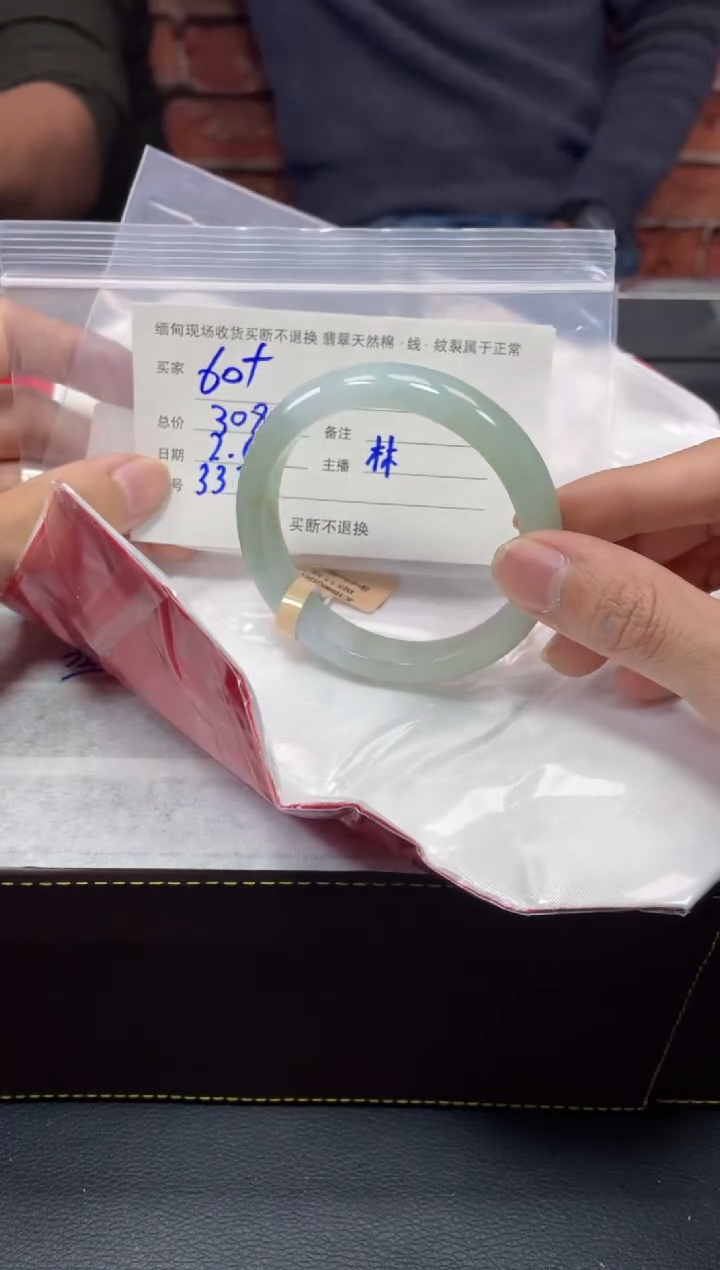 【闪购商品】定制翡翠1未镶嵌毛货手镯需精细抛光/60