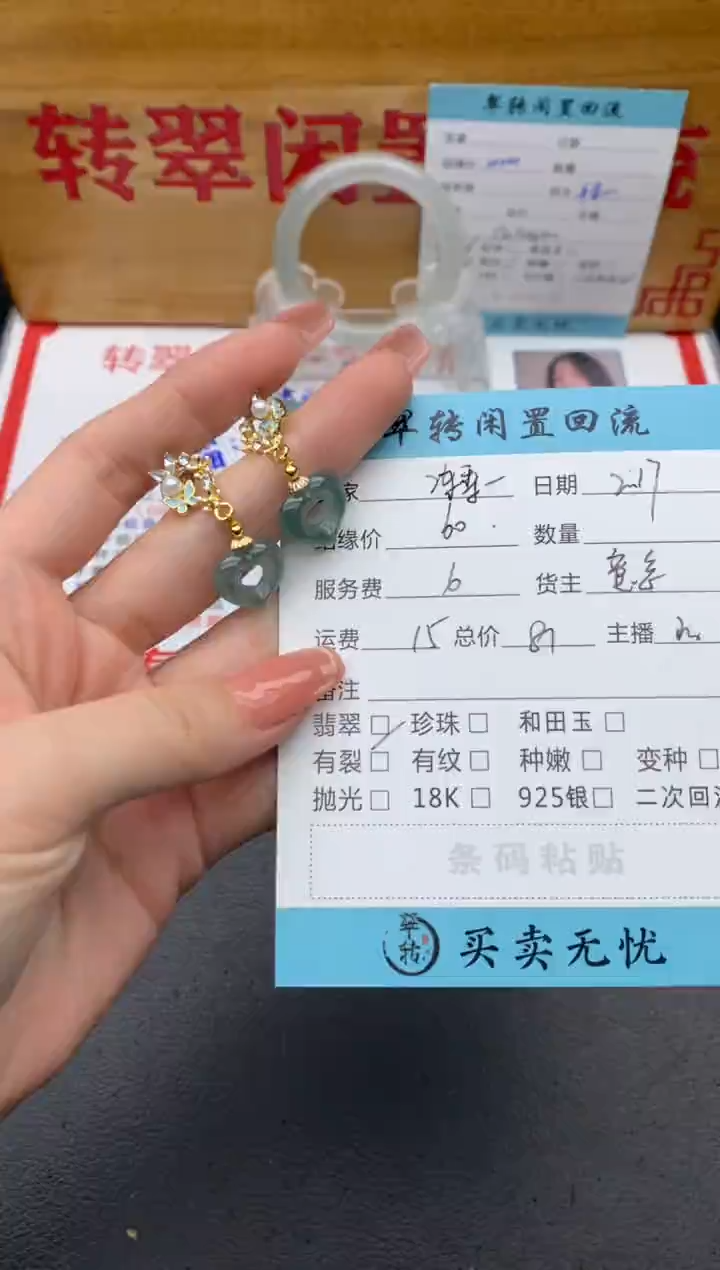 【闪购商品】翡翠耳饰未镶嵌绿色