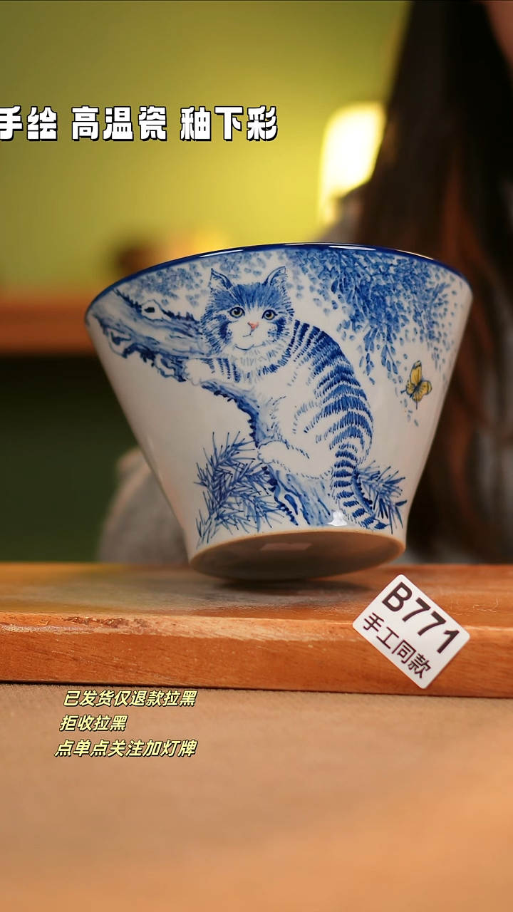 【闪购商品】其他B771陶然集器瓷器