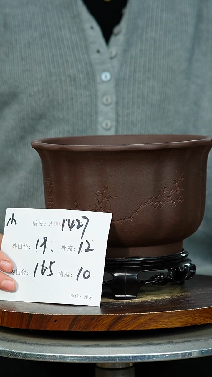 紫砂花盆1427+S紫砂花盆紫砂