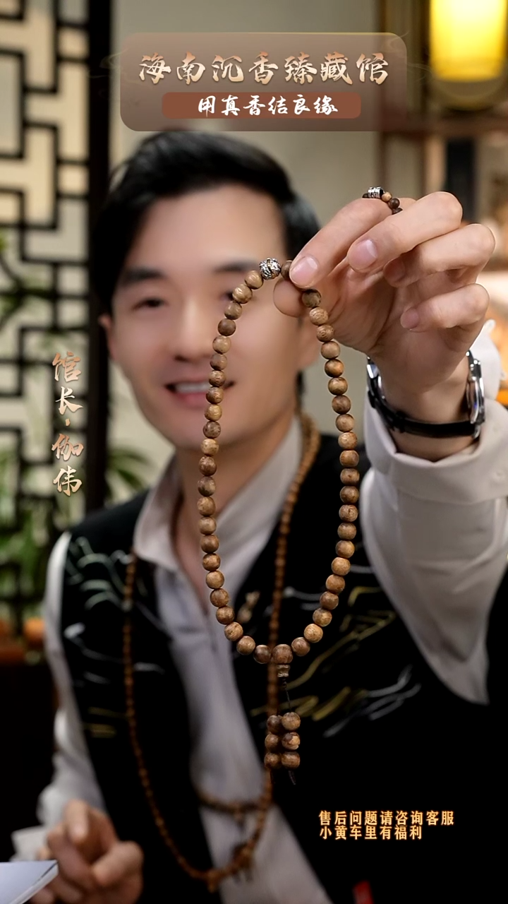 【闪购商品】沉香手串海南黄棋楠圆珠双圈设计款多样性发货