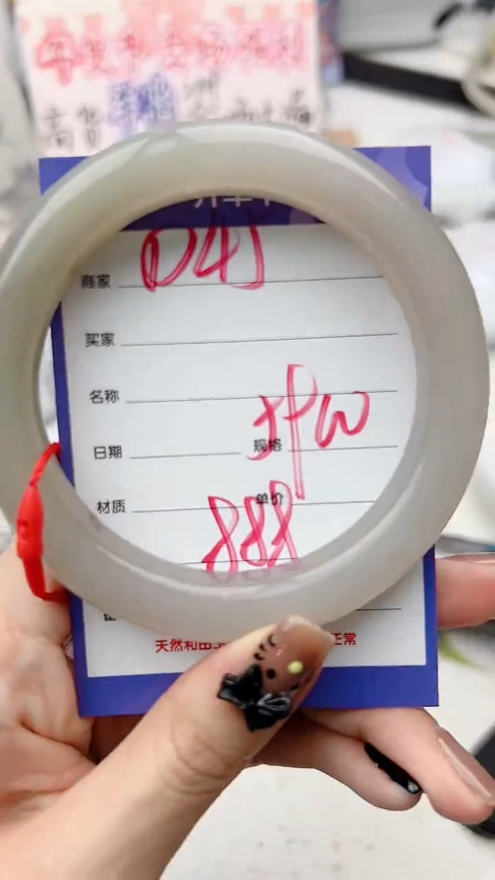 【闪购商品】和田玉手镯未镶嵌D45微色差