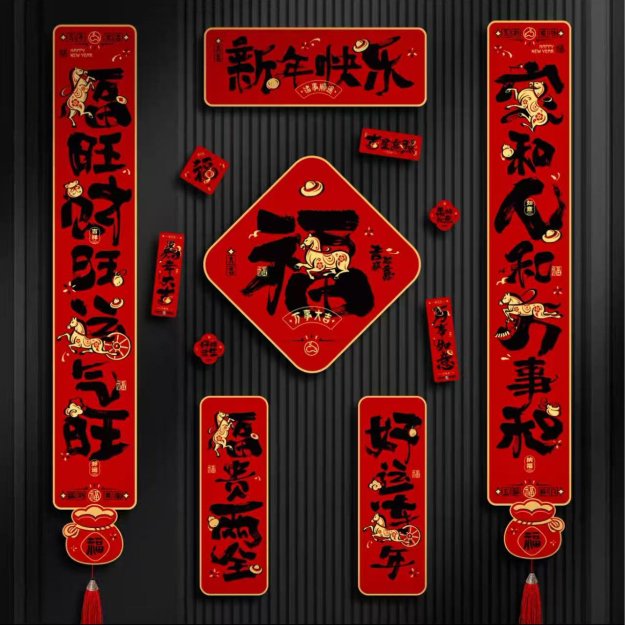 （新疆包邮）马年新年快乐对联春节家用大门贴福字新年装饰创意春联