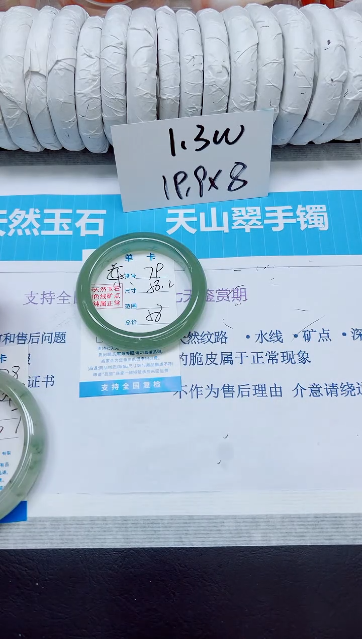 石英质玉手镯未镶嵌79/58.2
