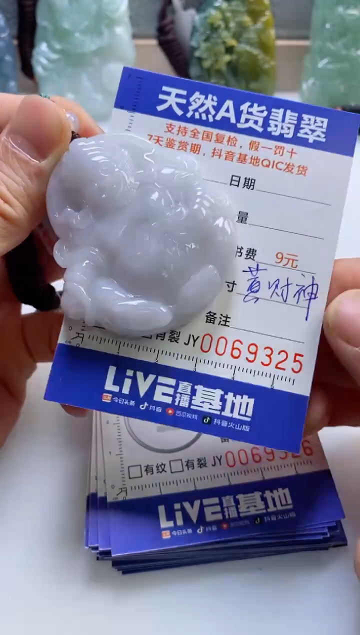 【闪购商品】翡翠挂件未镶嵌