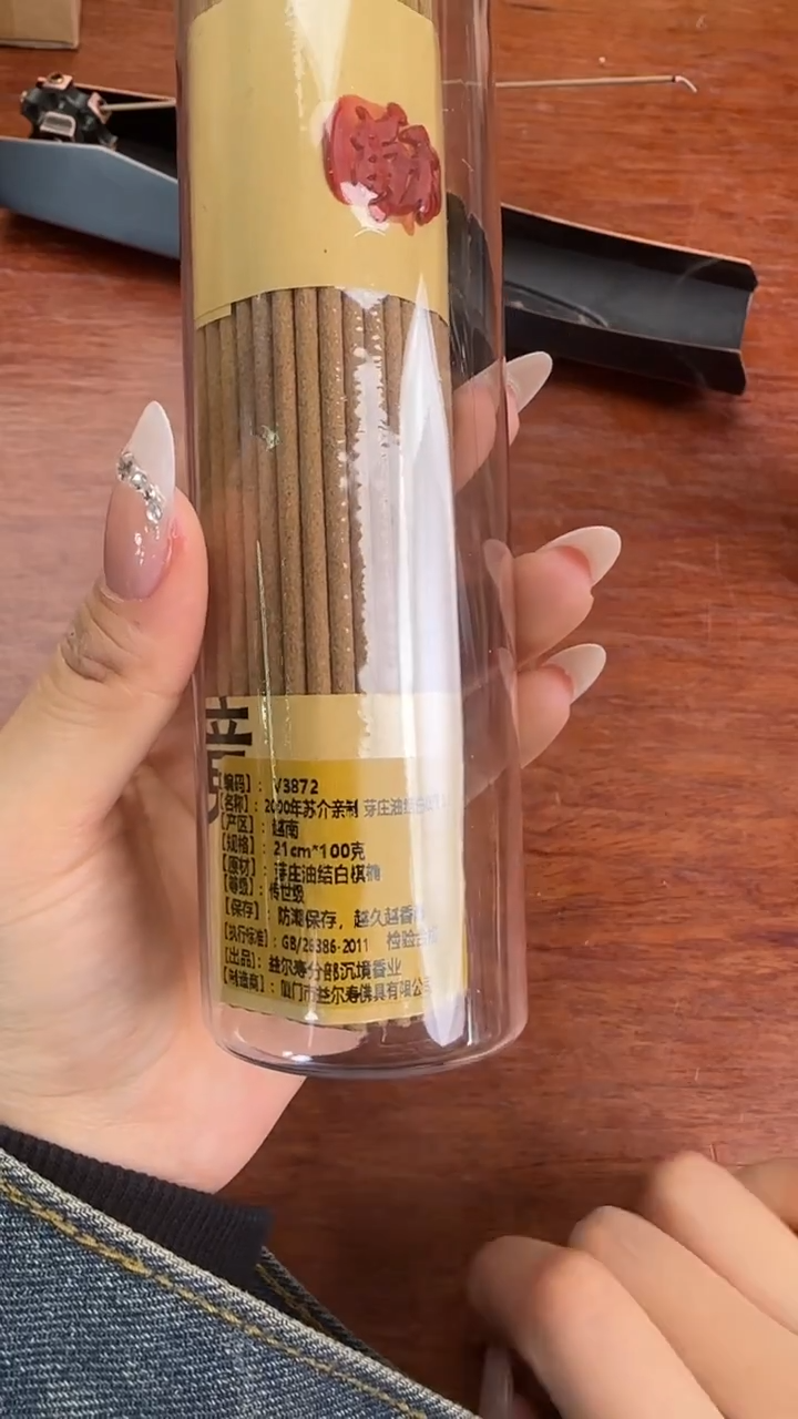 线香52号 V3872 2000年制 芽庄油结白棋 100克