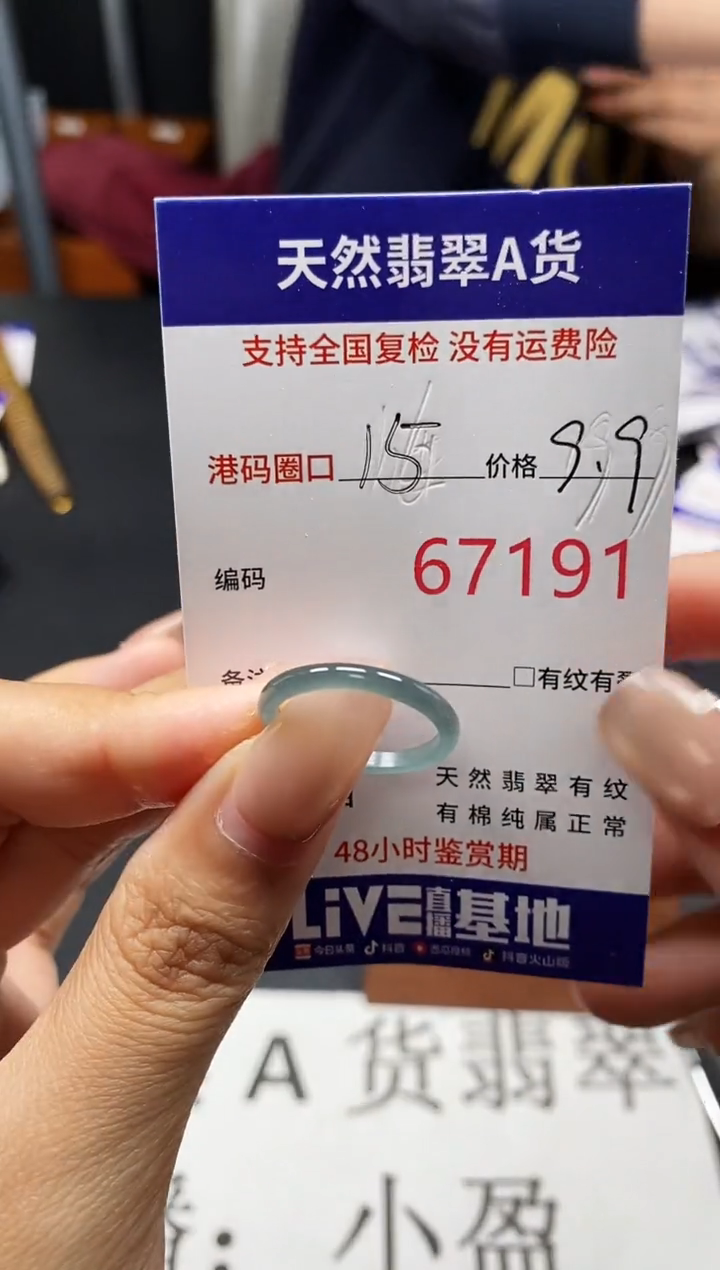 未镶嵌戒指翡翠天然A货翡翠7191