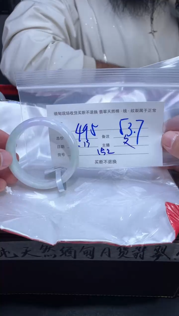 【闪购商品】定制翡翠未镶嵌毛货手镯需精细抛光/53