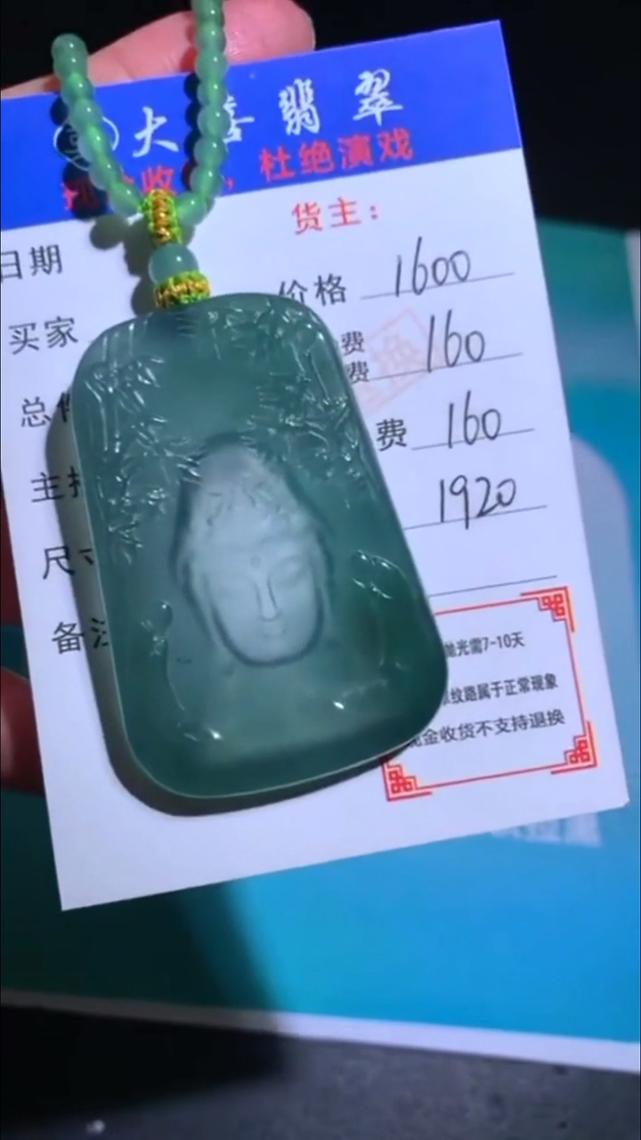 未镶嵌定制翡翠p-毛货不退不换-多样性发货