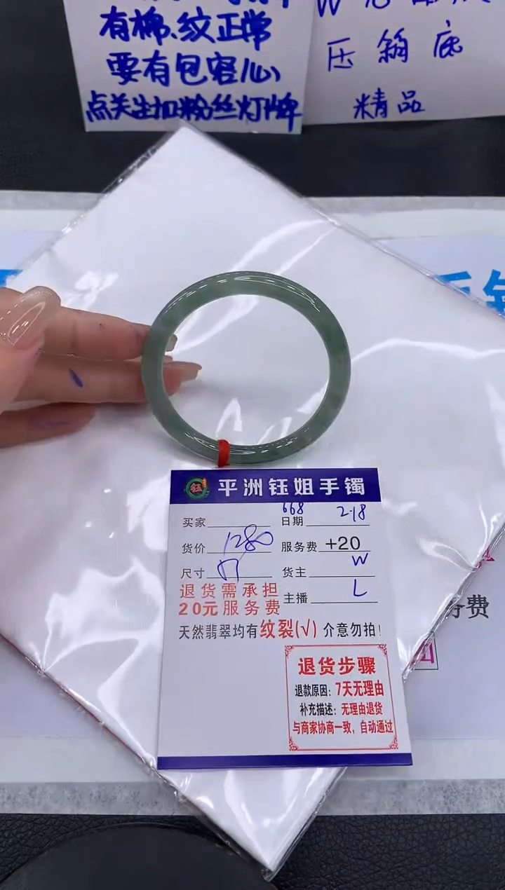 【闪购商品】翡翠手镯未镶嵌1111111111