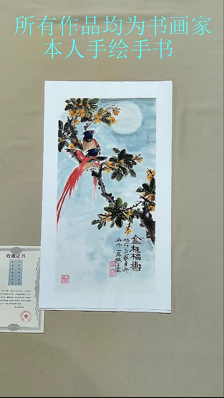 书法刘先生国画作品