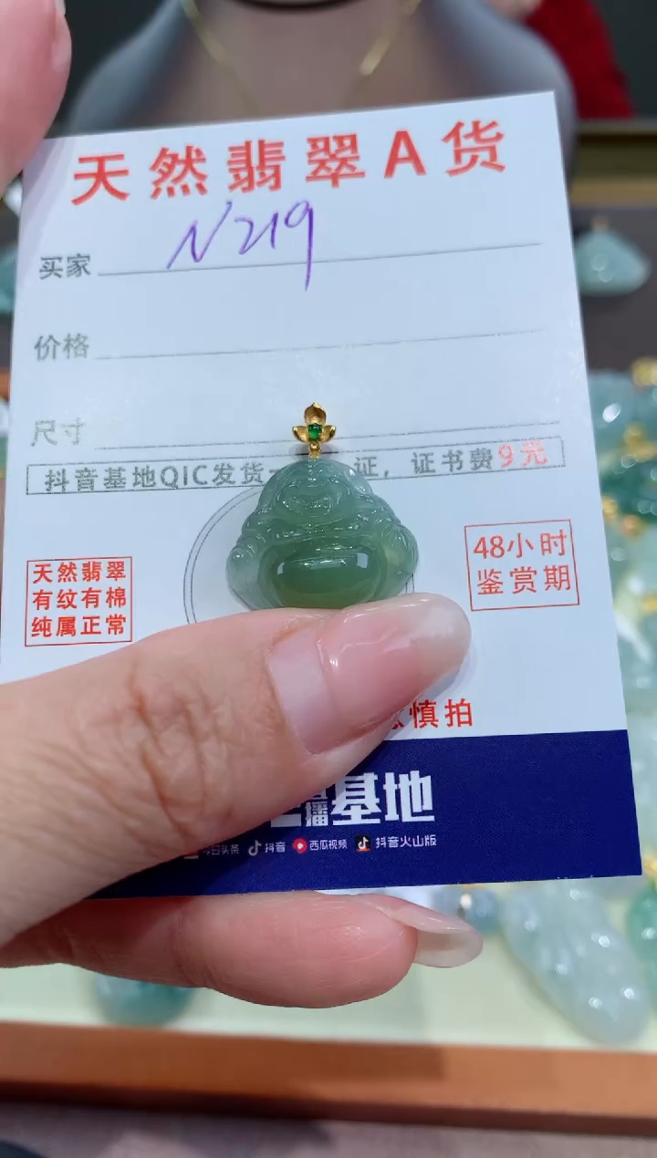 【闪购商品】翡翠颈饰18K金镶嵌天然翡翠A货挂件