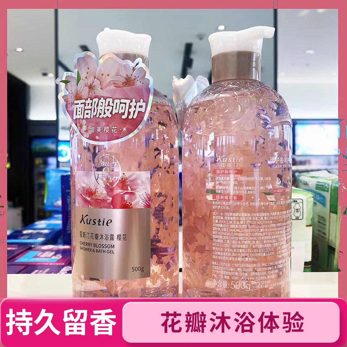 花瓣沐浴露花瓣沐浴露