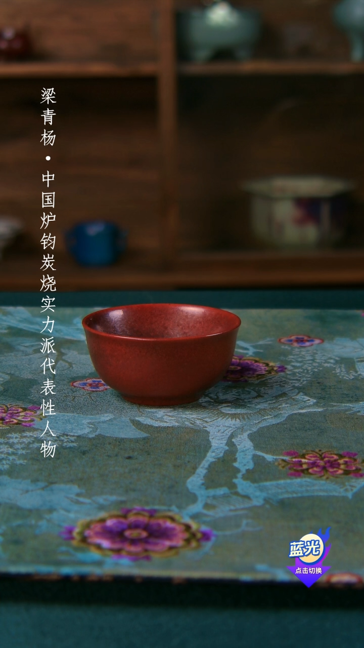 财***柒高端茶器-（小鸡窝窑）孤品级-梁青杨炭烧茶盏-珍藏版
