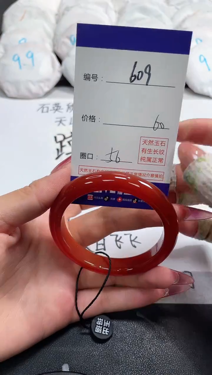 【闪购商品】玛瑙/玉髓手镯未镶嵌609