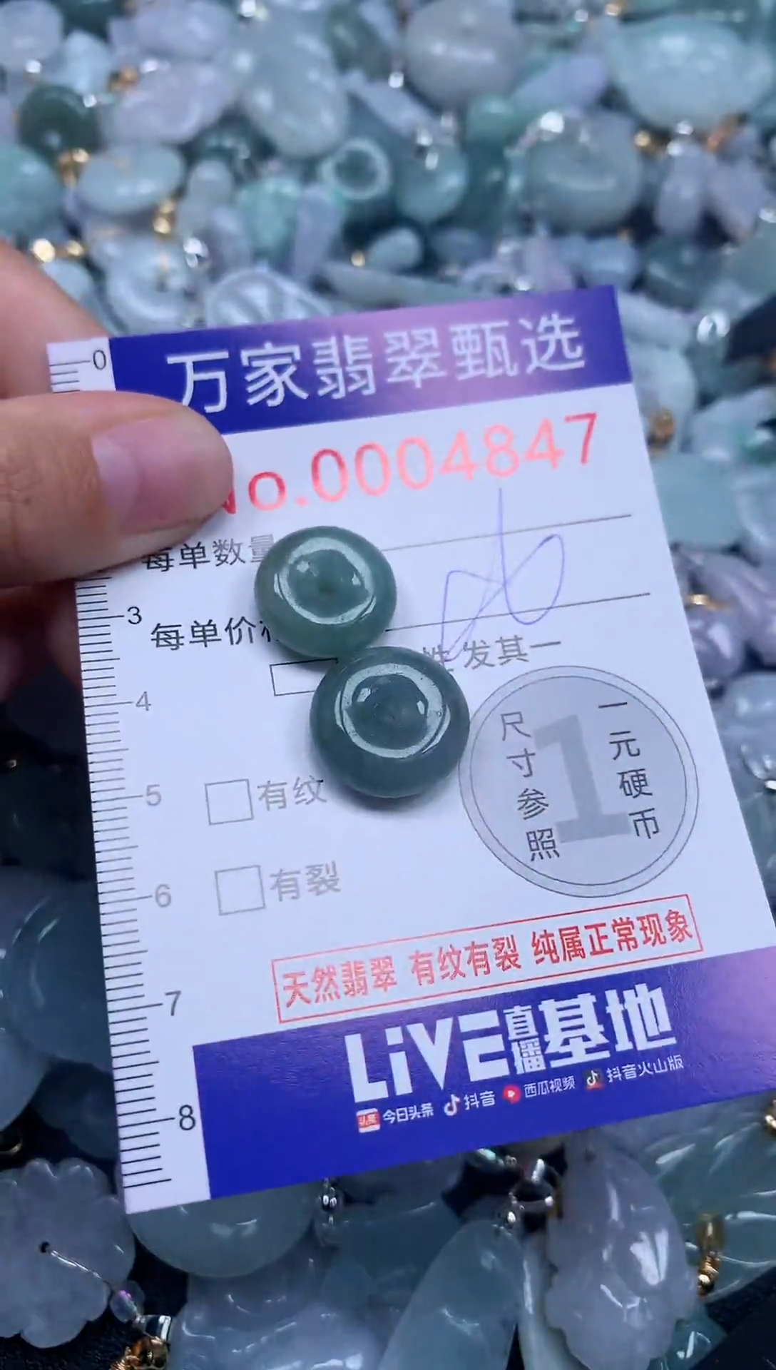 吊坠(不含链)未镶嵌翡翠4847