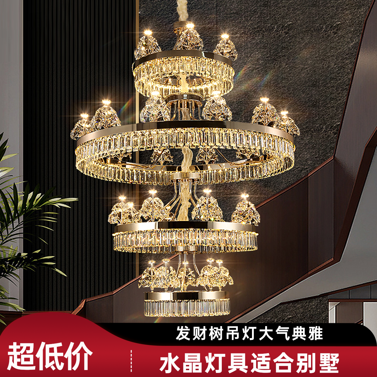 【发财树系列】大气后现代酒店复式楼大吊灯别墅挑空客厅水晶大吊灯