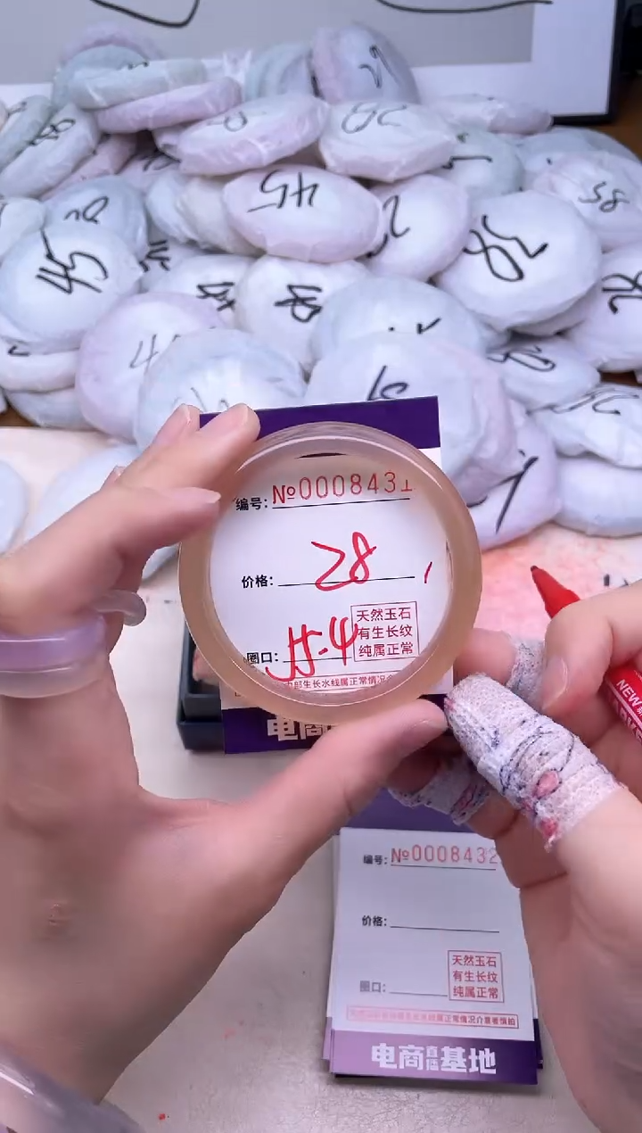 玛瑙/玉髓手镯未镶嵌8431