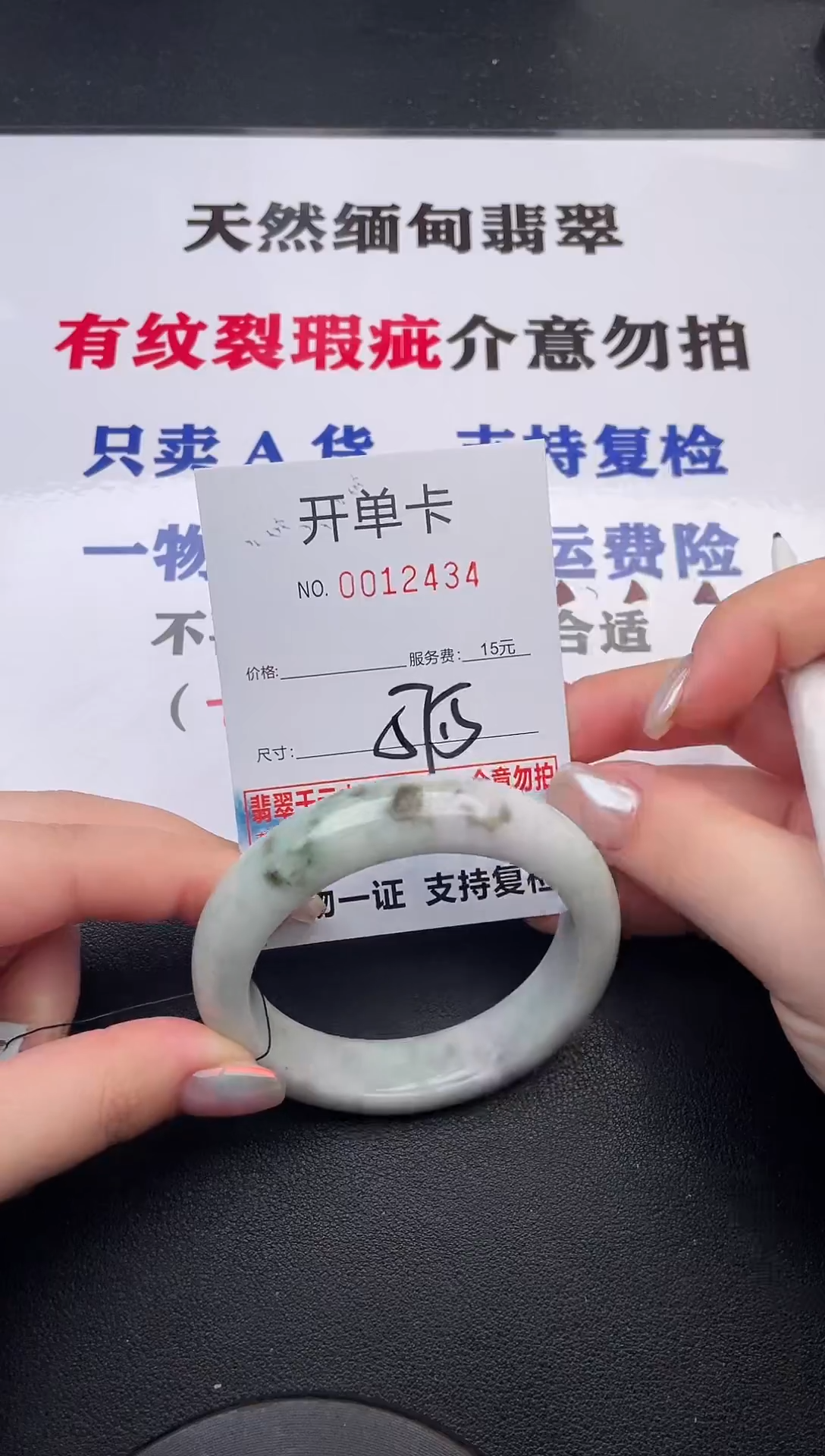 未镶嵌手镯翡翠34