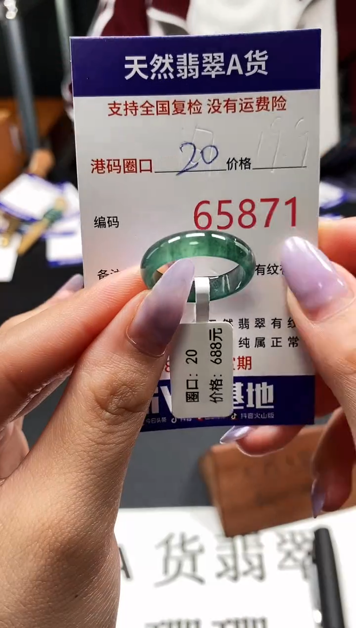 未镶嵌戒指翡翠天然A货翡翠5871