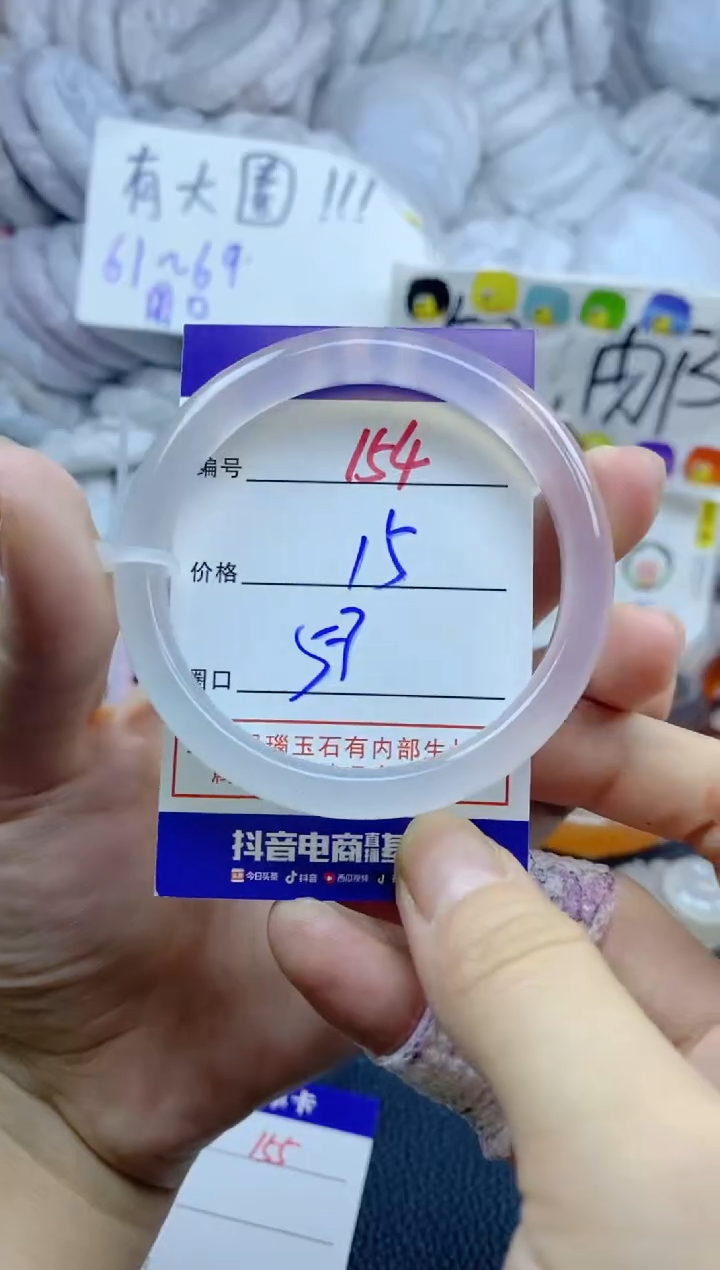 手镯玛瑙/玉髓未镶嵌154