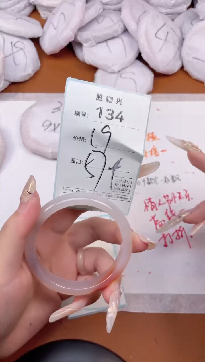 【闪购商品】玛瑙/玉髓手镯未镶嵌134