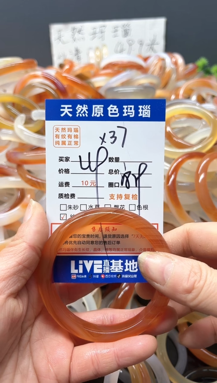 【闪购商品】玛瑙/玉髓手镯未镶嵌37