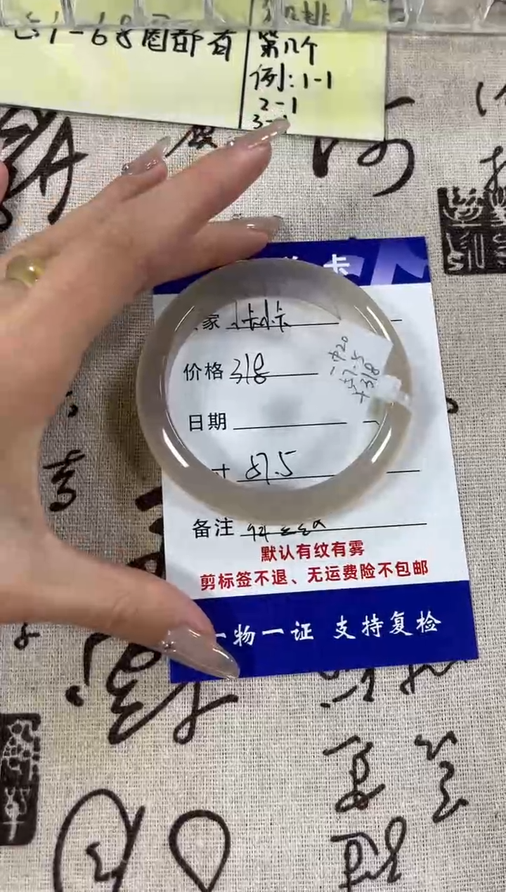 【闪购商品】玛瑙/玉髓手镯未镶嵌海洋玉髓玛瑙手镯