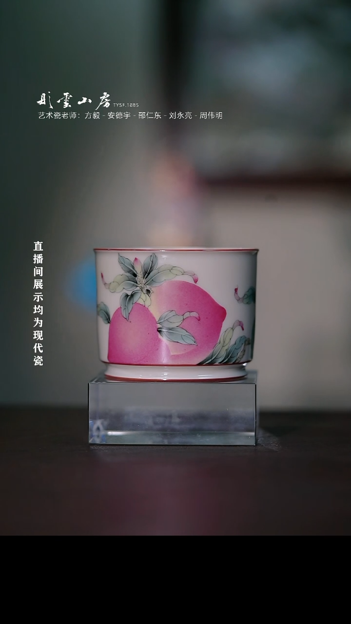摆件瓷彤云山房高端茶器