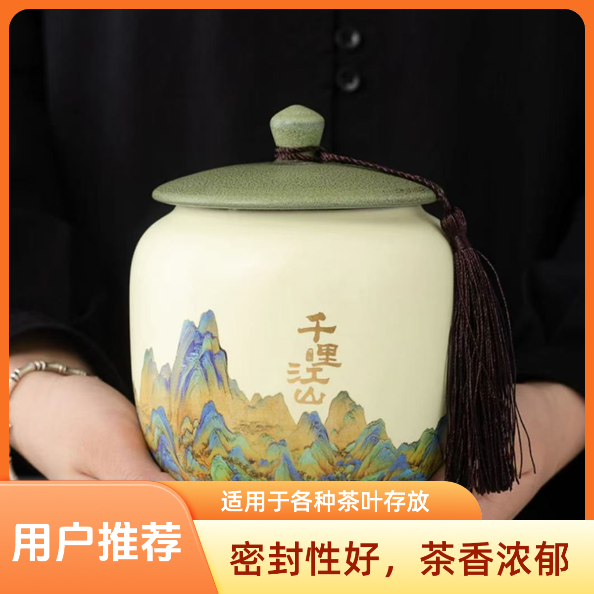茶叶罐-千里江山青绿瓶3497（每人只限一件）茶罐【直播专享】