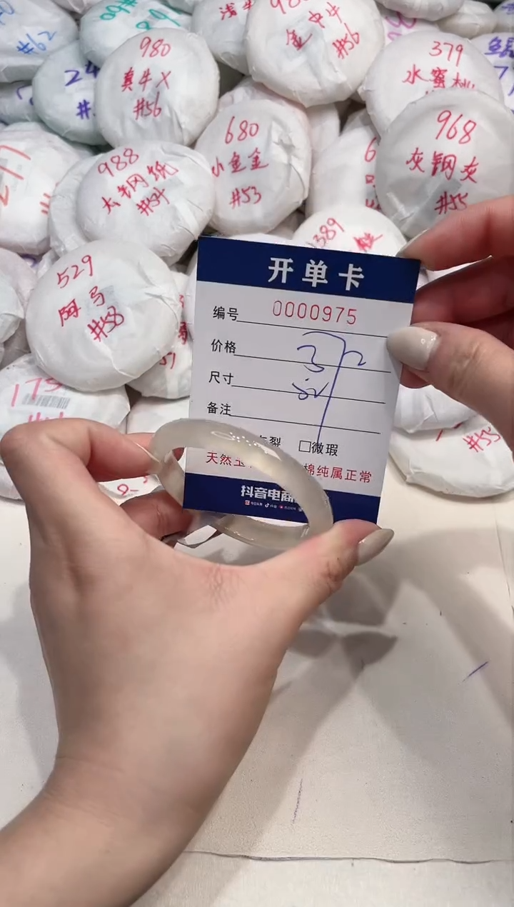 【闪购商品】玛瑙/玉髓手镯未镶嵌975
