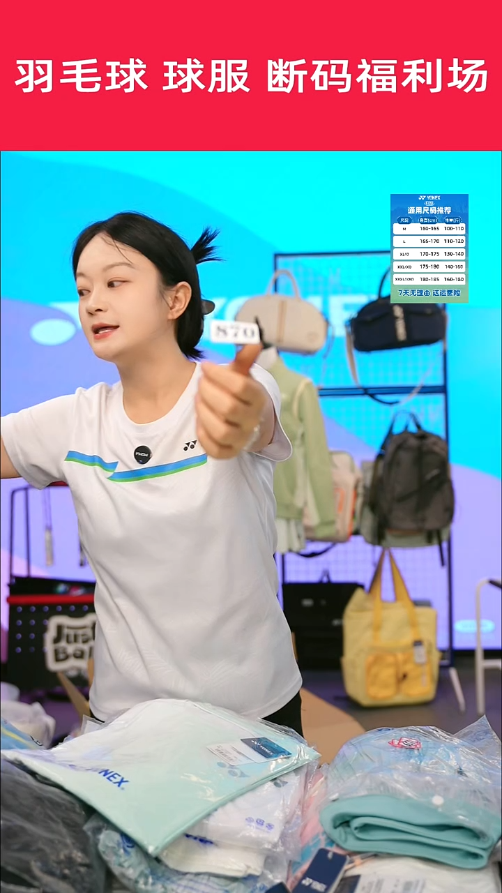 870号清仓衣服，不退不换！！3XL6006e