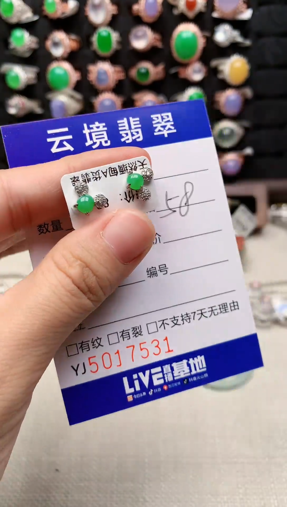 银S925镶嵌戒指翡翠7531