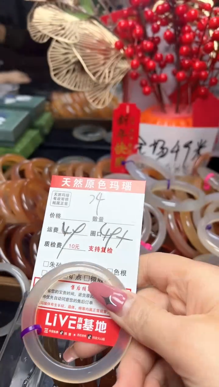 【闪购商品】玛瑙/玉髓手镯未镶嵌24