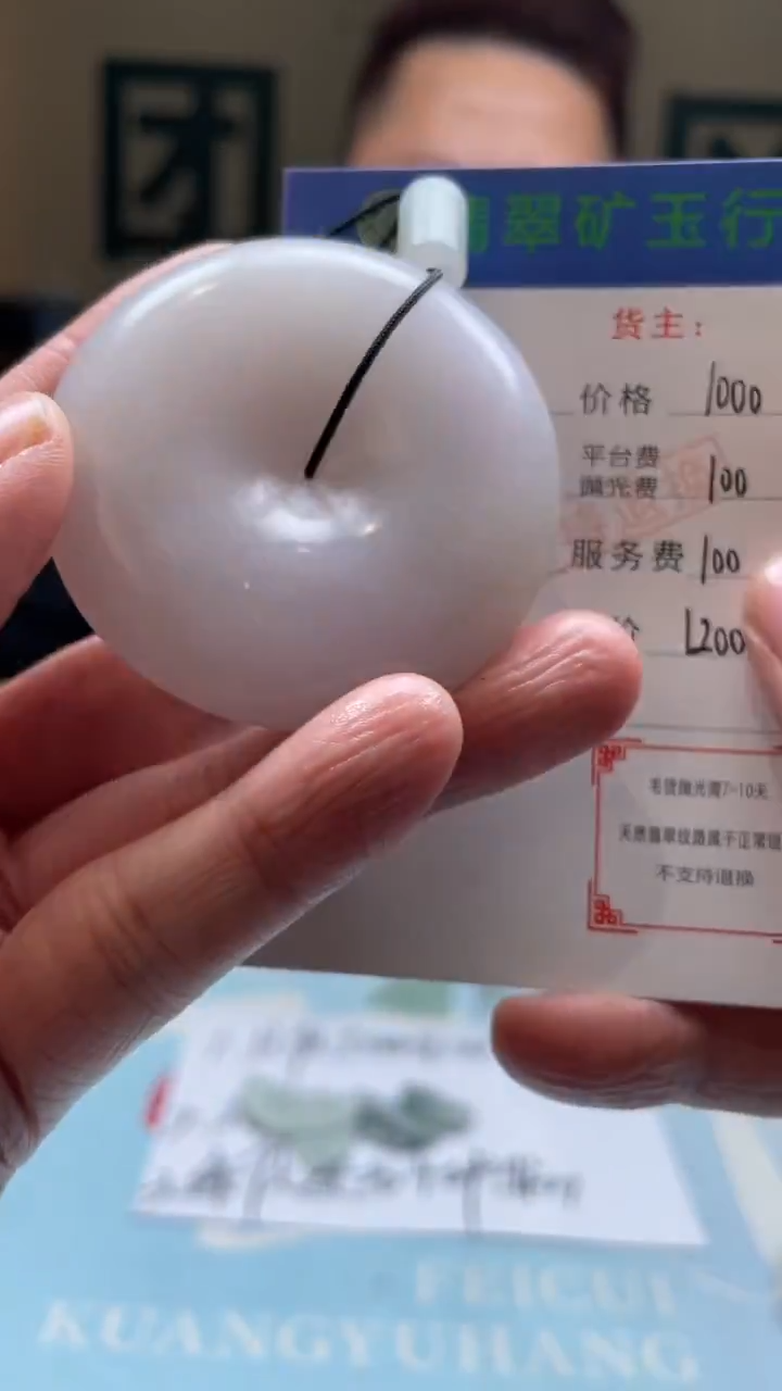 未镶嵌定制翡翠唯*毛货-不退不换