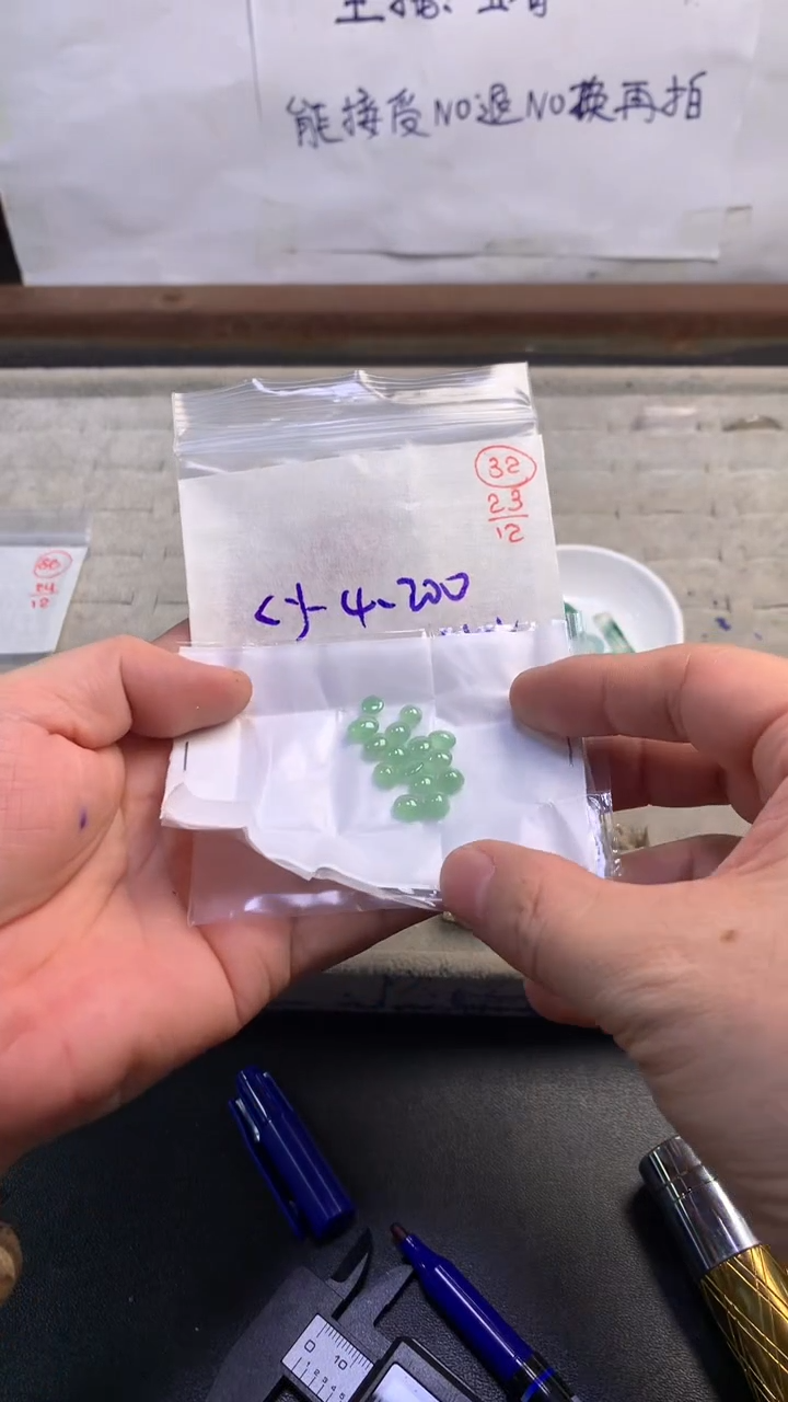 未镶嵌定制翡翠32